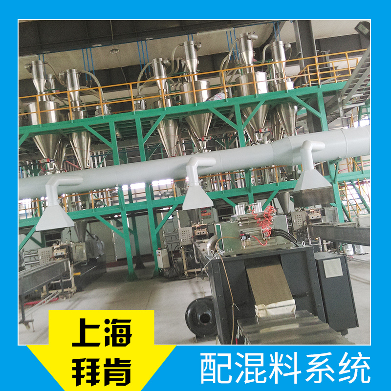 自動(dòng)稱重配混料系統(tǒng) 全自動(dòng)稱重配料系統(tǒng) 料斗稱重系統(tǒng)