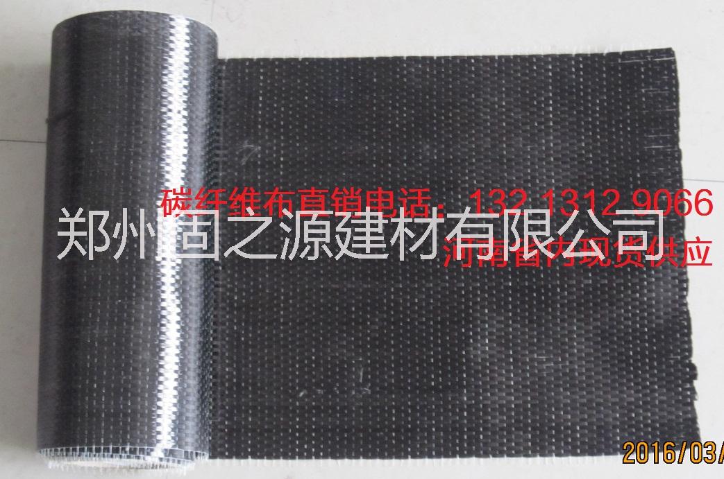 河南省300gI級碳纖維布、河南省300gI級碳纖維布批發(fā)、河南省300gI級碳纖維布直銷