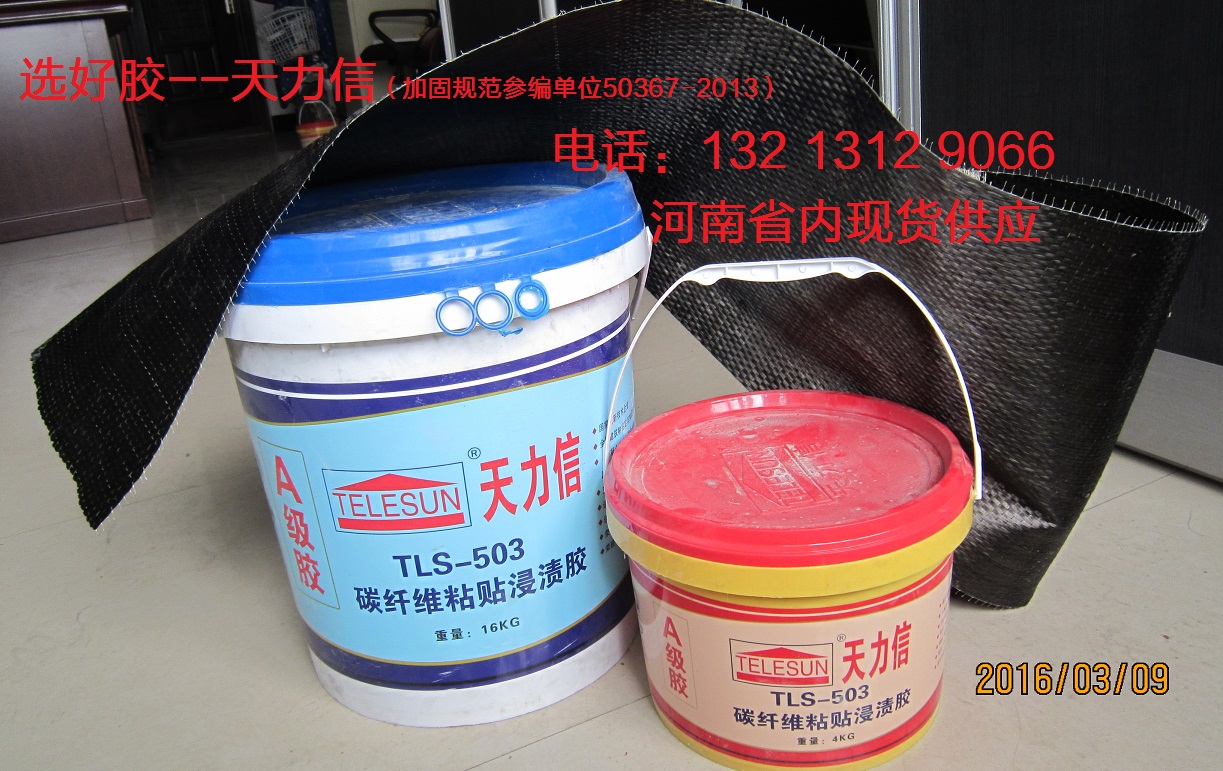 河南I級300g碳布、河南I級300g碳布專賣、河南I級300g碳布直銷、河南I級300g碳布批發(fā)