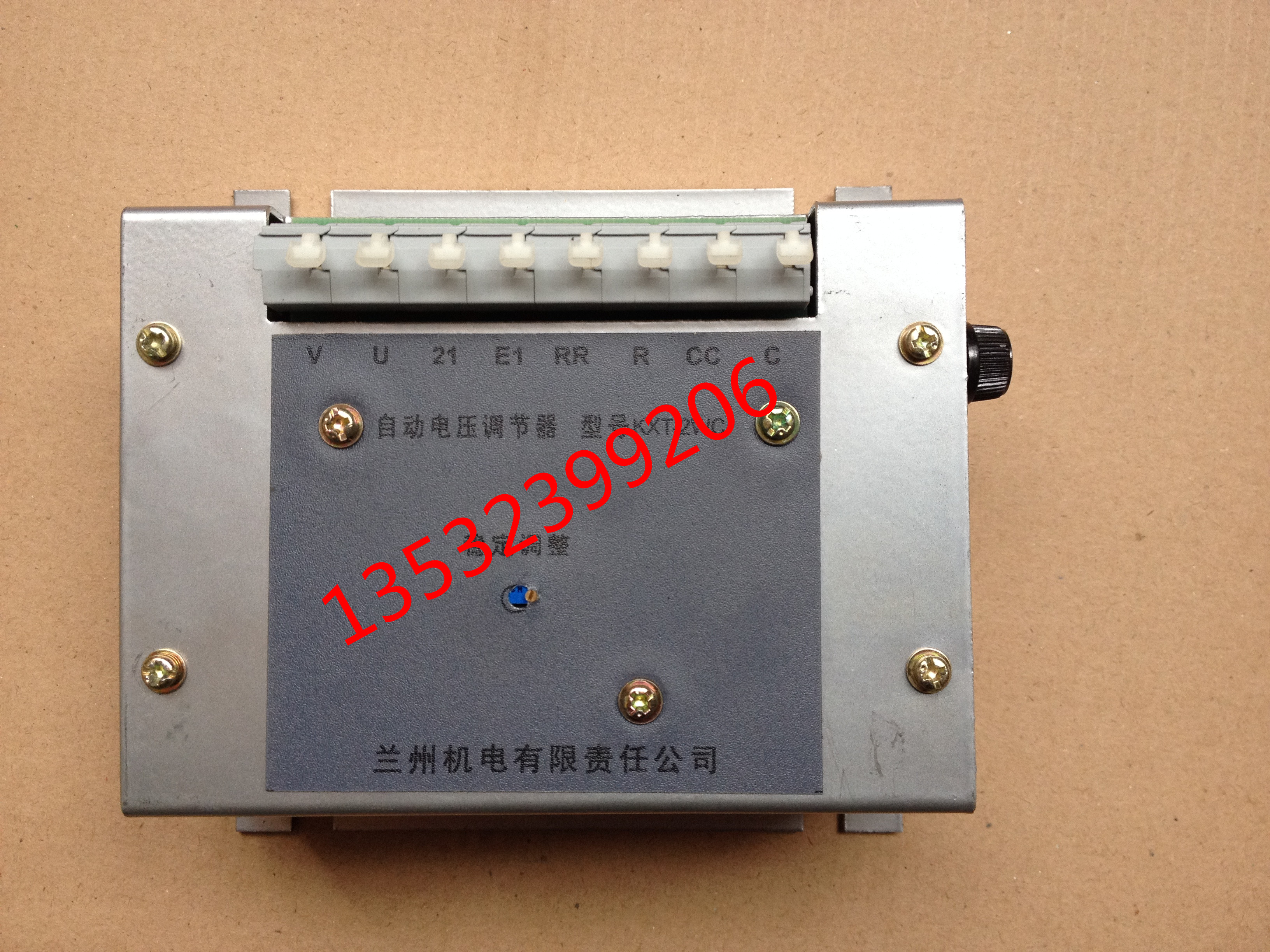 蘭電自動電壓調(diào)節(jié)器KXT-2WC