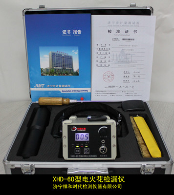 供應(yīng)祥和時(shí)代DJ-6直流電火花檢漏儀，供應(yīng)直流電火花檢漏儀直流電火花檢漏儀濟(jì)寧祥和時(shí)代主營(yíng)