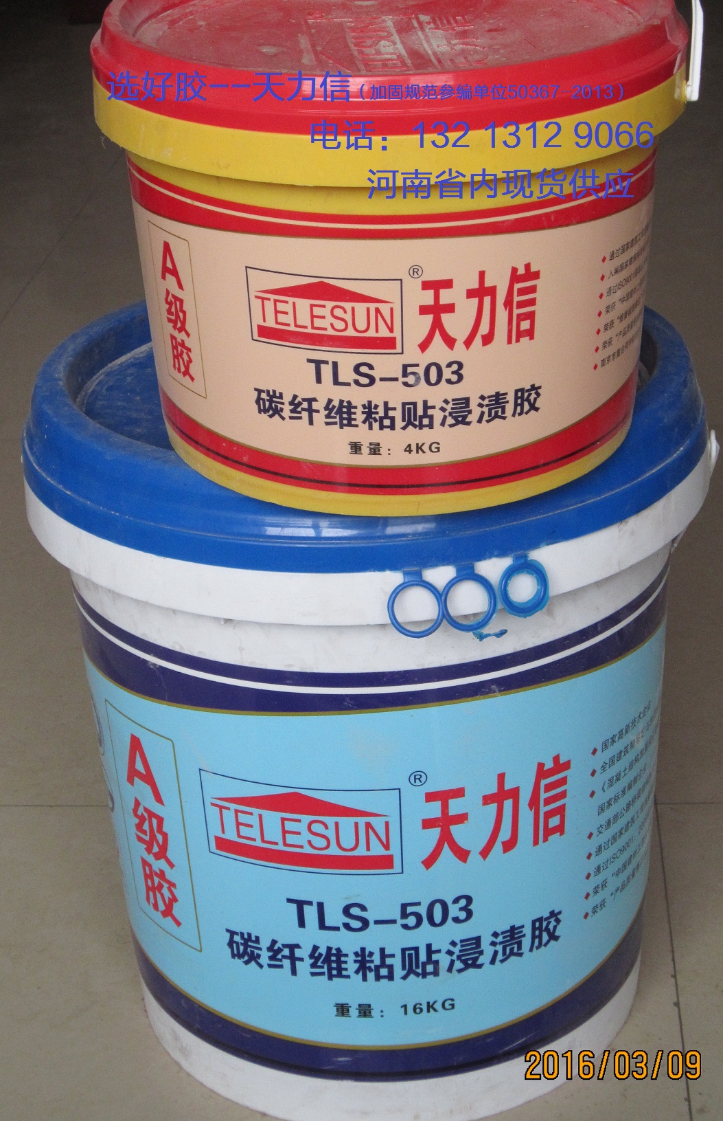 河南加固A級(jí)碳纖維浸漬膠、河南加固A級(jí)碳纖維浸漬膠專賣、河南加固A級(jí)碳纖維浸漬膠批發(fā)