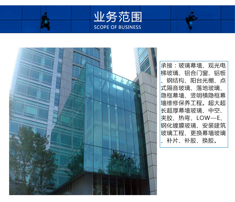 幕墻玻璃更換工程施工隊(duì)、番禺外墻幕墻玻璃哪服務(wù)好