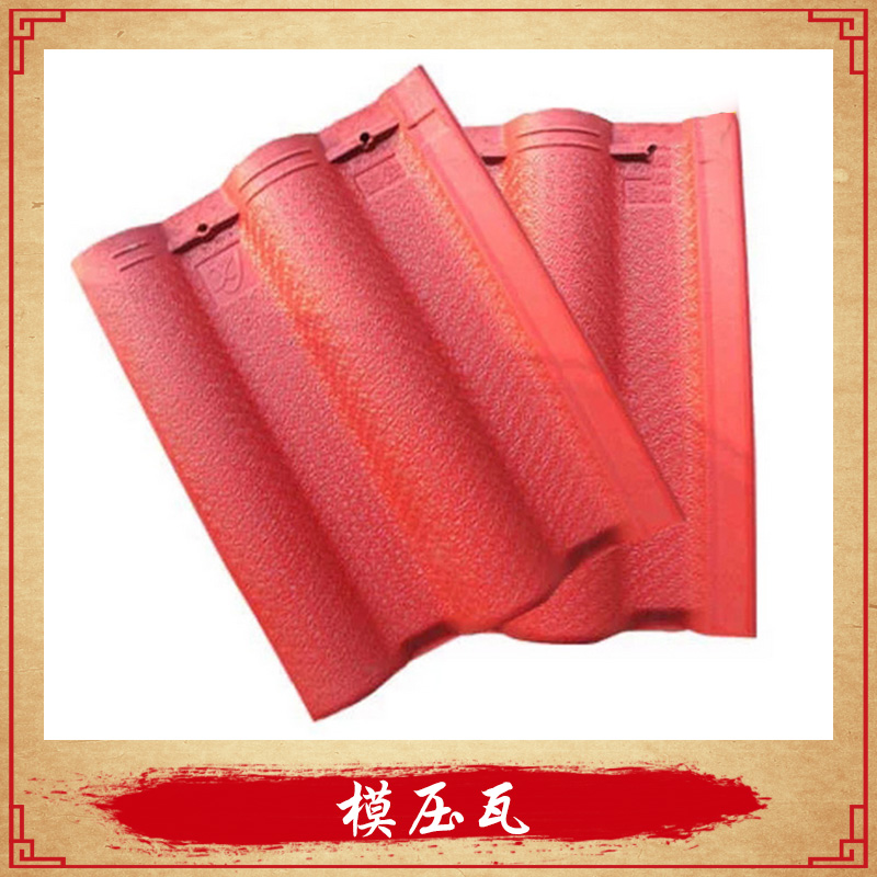 蘇州藏書靈巖彩瓦廠供應(yīng)模壓瓦、歐式s形|波形模壓瓦、別墅陶土彩色瓦批發(fā)
