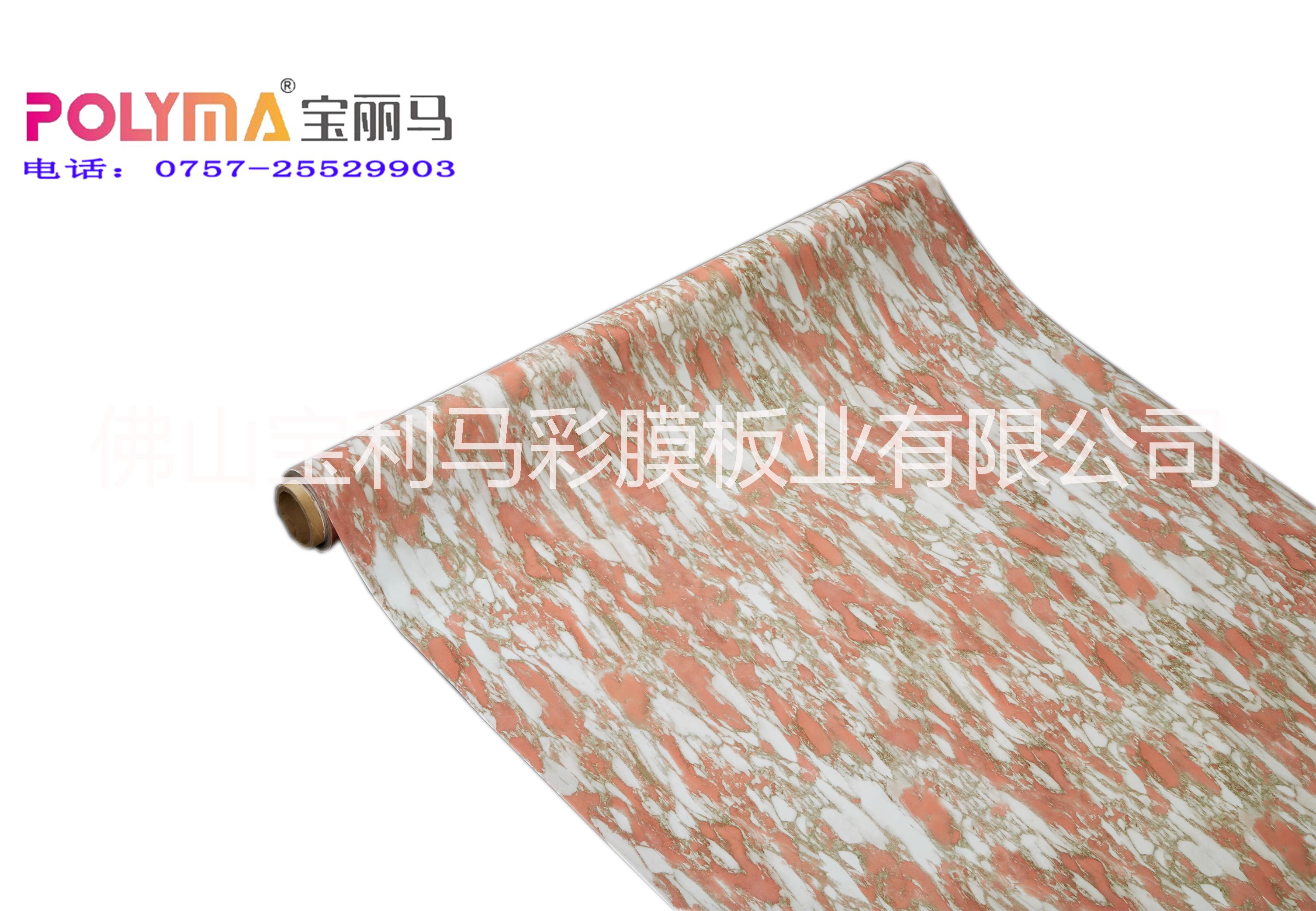 供應(yīng)寶麗馬PET裝飾彩膜