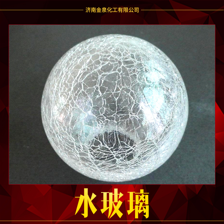 供應(yīng)廠家直銷生產(chǎn)定制水玻璃