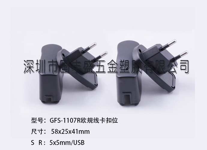 供應用于塑膠外殼的12W充電器外殼
