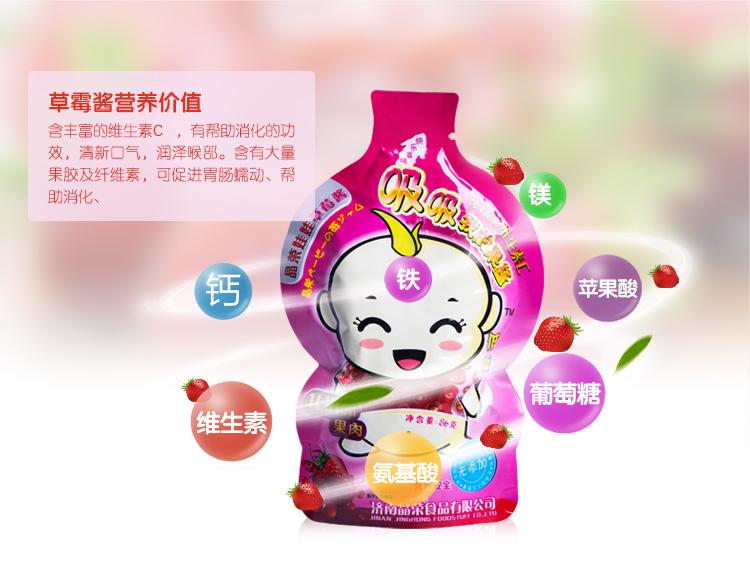 晶榮草莓果醬 果肉果泥 酸奶醬