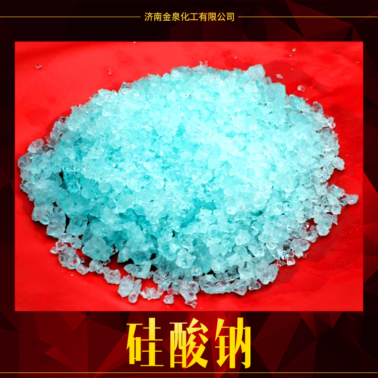 供應(yīng)廠家直銷優(yōu)質(zhì)硅酸鹽速溶硅酸鈉 硅酸鈉廠家