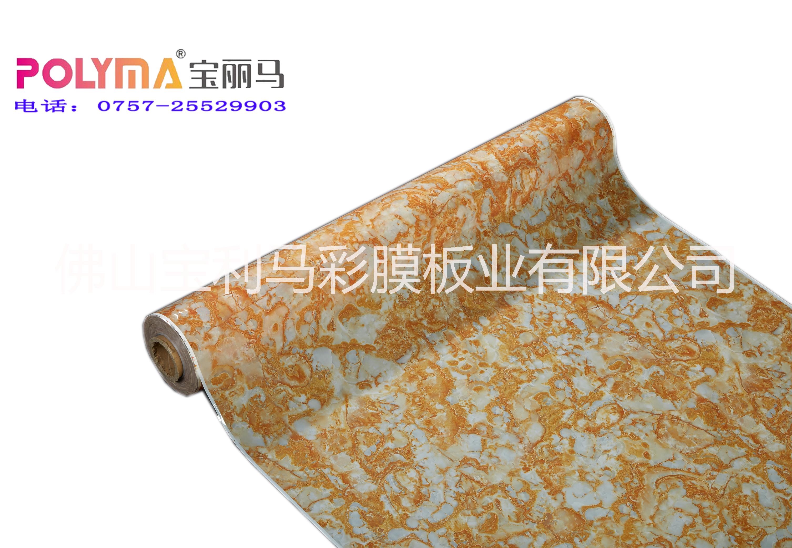 供應(yīng)寶麗馬PET裝飾彩膜