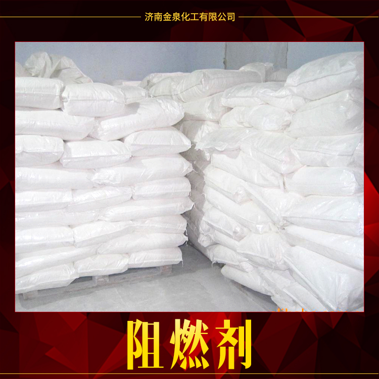 供應廠家直銷生產(chǎn)定制阻燃劑 PVC阻燃劑