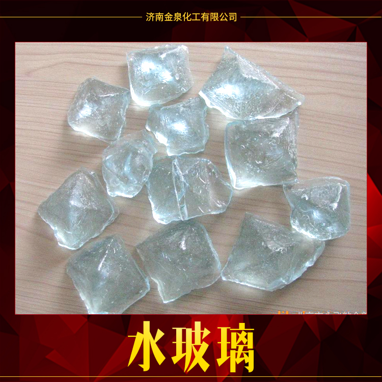 供應(yīng)廠家直銷生產(chǎn)定制水玻璃