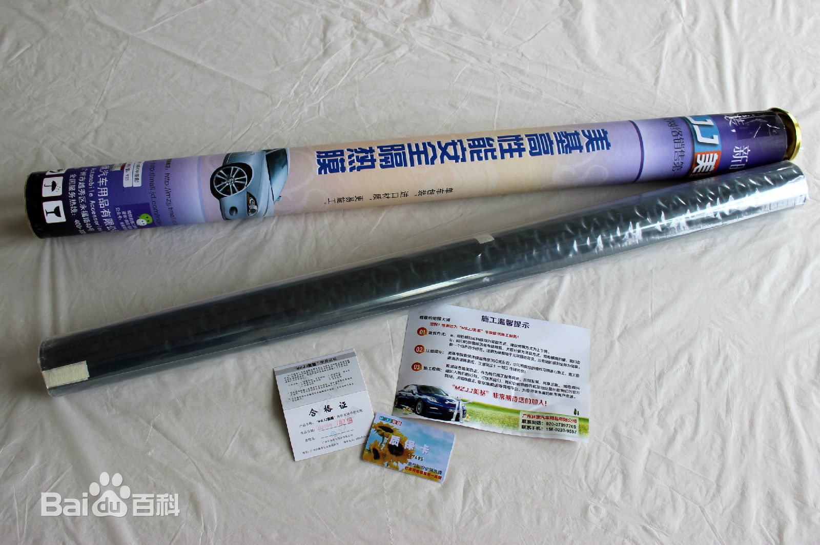 供應用于汽車的汽車膜