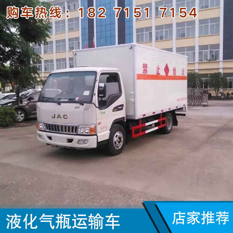 程力*汽車供應(yīng)液化氣鋼瓶運(yùn)輸車、福田|東風(fēng)|江淮廂式易燃?xì)怏w運(yùn)輸車