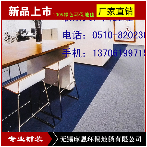 供應(yīng)廠家直銷(xiāo)生產(chǎn)定制無(wú)錫摩恩賓館帶花地毯