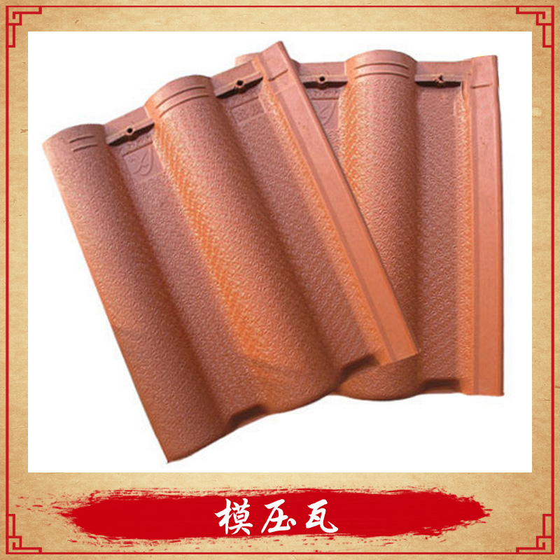 蘇州藏書靈巖彩瓦廠供應(yīng)模壓瓦、歐式s形|波形模壓瓦、別墅陶土彩色瓦批發(fā)