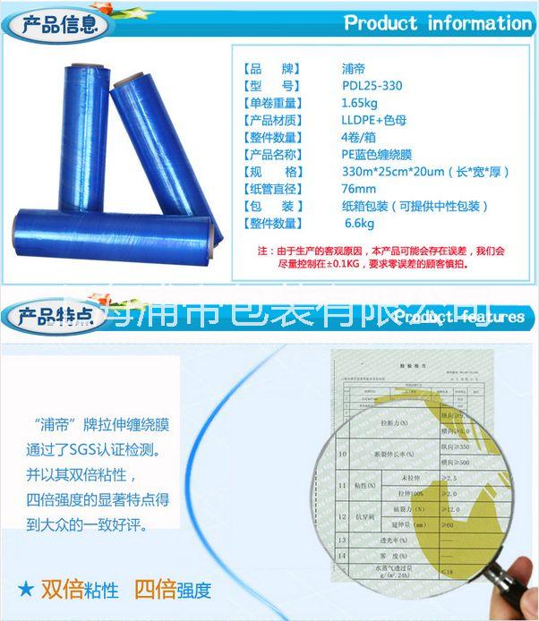 供應新星包裝材料【纏繞膜】纏繞力強上海纏繞膜廠家定做批發(fā)有色纏繞膜