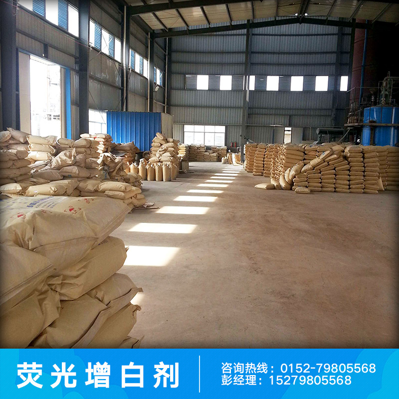 供應(yīng)熒光增白劑*塑料增白劑 塑料熒光增白劑 塑料*增白劑