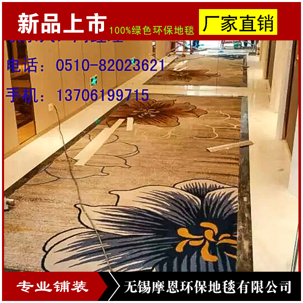 供應(yīng)廠家直銷生產(chǎn)定制辦公室地毯無錫摩恩辦公方塊地毯無錫展會地毯