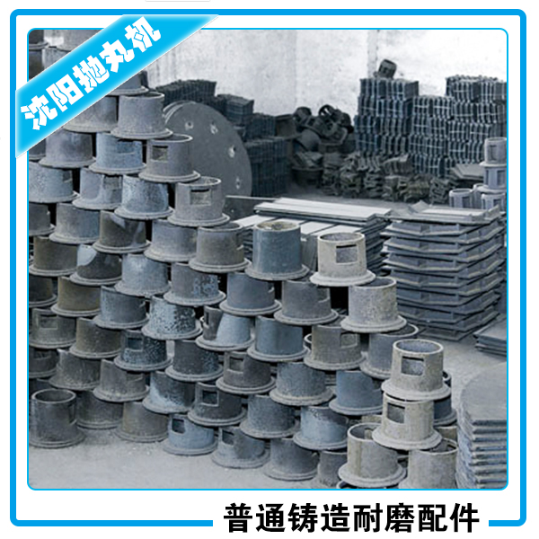 供應(yīng)廠家直銷生產(chǎn)定制拋丸機用配件拋丸清理機配件