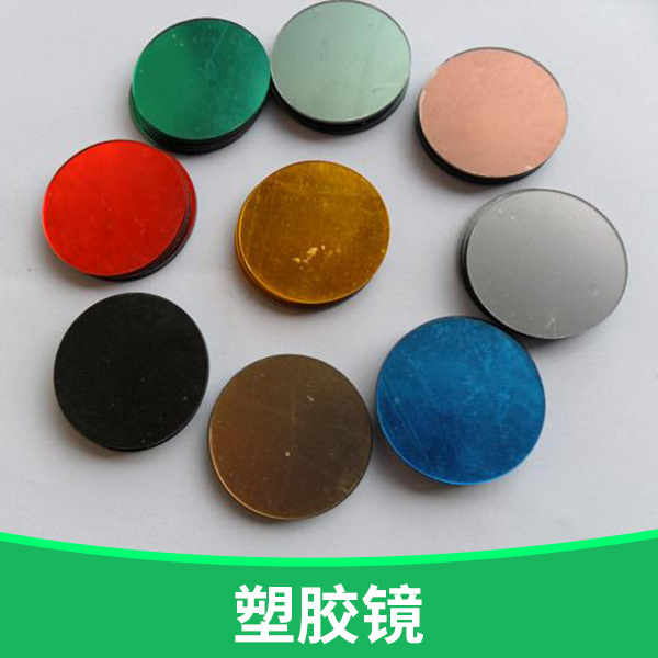 供應(yīng)廠家直銷生產(chǎn)定制化妝鏡圓形塑膠鏡