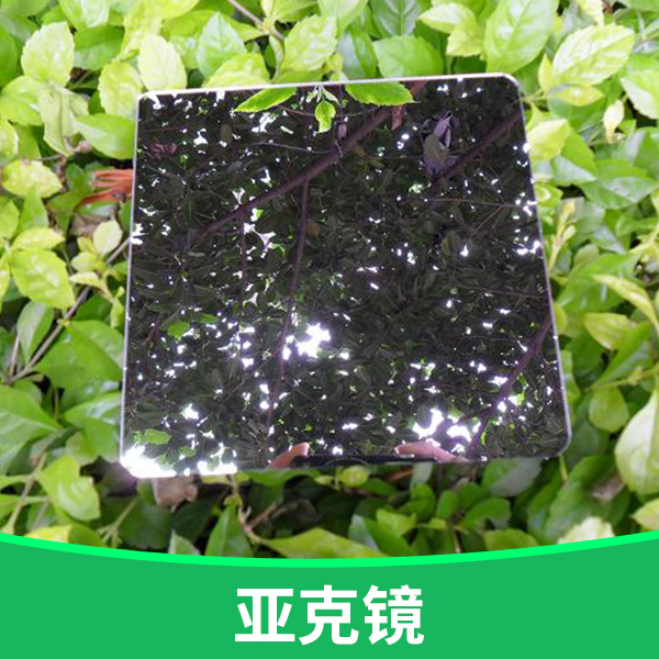 供應(yīng)廠家直銷生產(chǎn)定制迷你化妝鏡亞克鏡