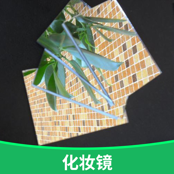 供應(yīng)廠家直銷生產(chǎn)定制小巧化妝鏡片方形化妝鏡圓形化妝鏡便攜式化妝鏡