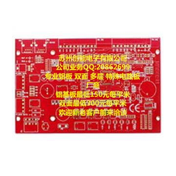 供應(yīng)上海鋁基板廠，蘇州鋁基板燈條板