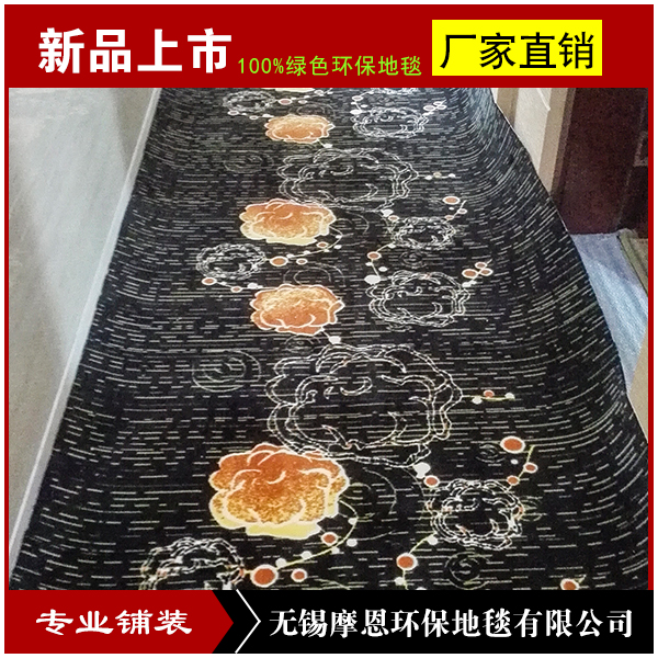 供應(yīng)廠家直銷生產(chǎn)定制辦公室地毯無錫摩恩辦公方塊地毯無錫展會地毯