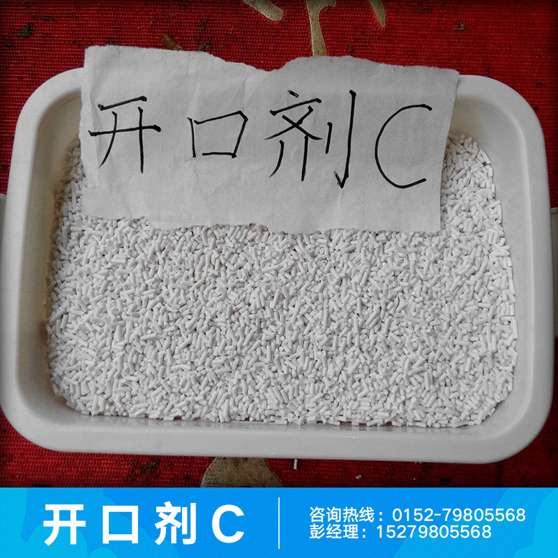 供應開口劑C專業(yè)生產塑料開口劑 吹膜開口劑