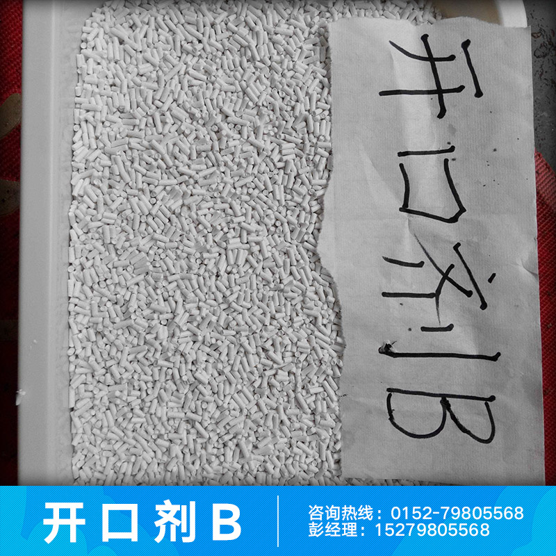 供應(yīng)開口劑B萬用爽滑劑 抗粘連劑 薄膜開口劑