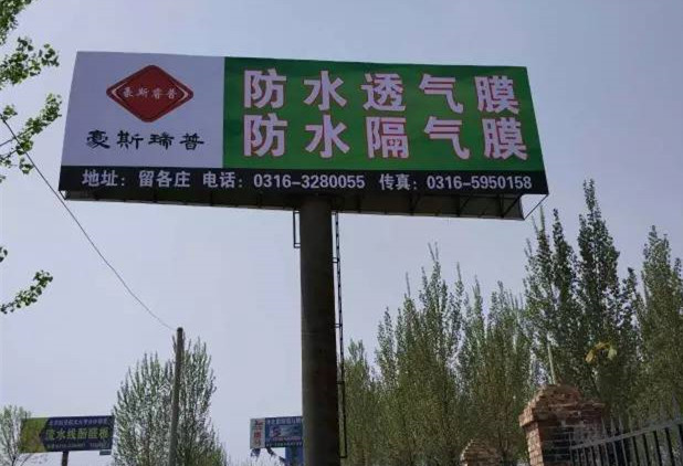 供應(yīng)浙江防水透氣的【豪斯瑞普】防水透氣膜、隔氣膜2
