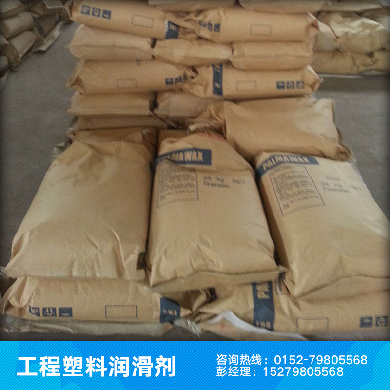 供應(yīng)工程塑料潤滑劑價(jià)格高溫工程塑料聚四氟乙烯潤滑劑