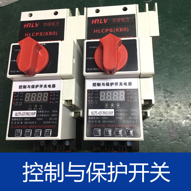 供應(yīng)控制與保護開關(guān) 控制與保護開關(guān)價格 控制與保護開關(guān)去哪里買比較好