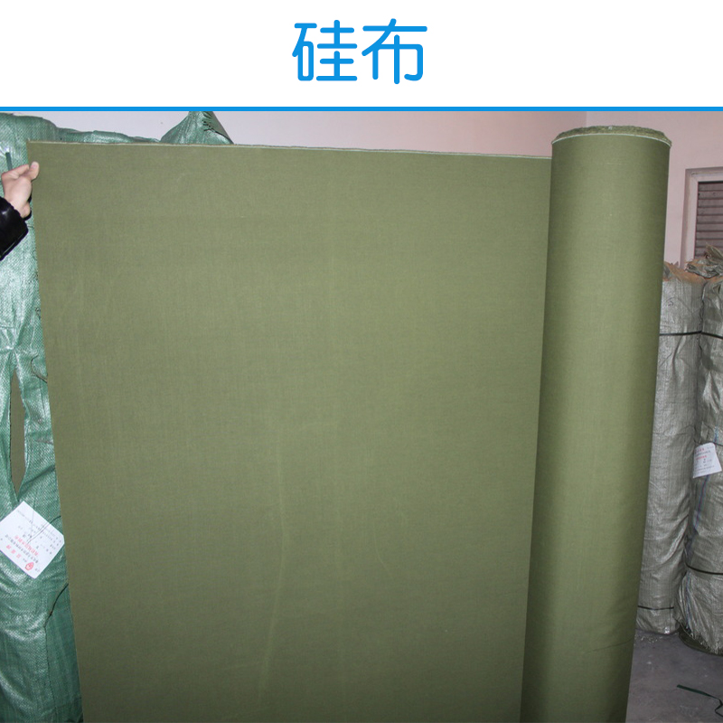 供應(yīng)硅布 防水硅布 防火硅布 硅布供應(yīng)商 硅布廠家批發(fā)