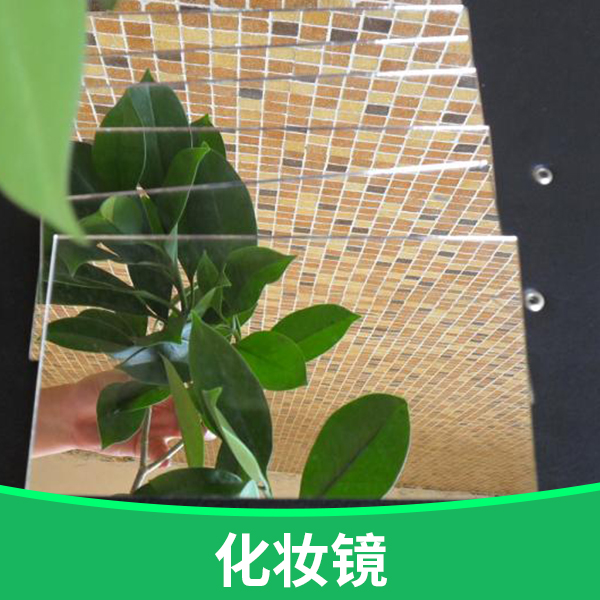 供應(yīng)廠家直銷生產(chǎn)定制小巧化妝鏡片方形化妝鏡圓形化妝鏡便攜式化妝鏡