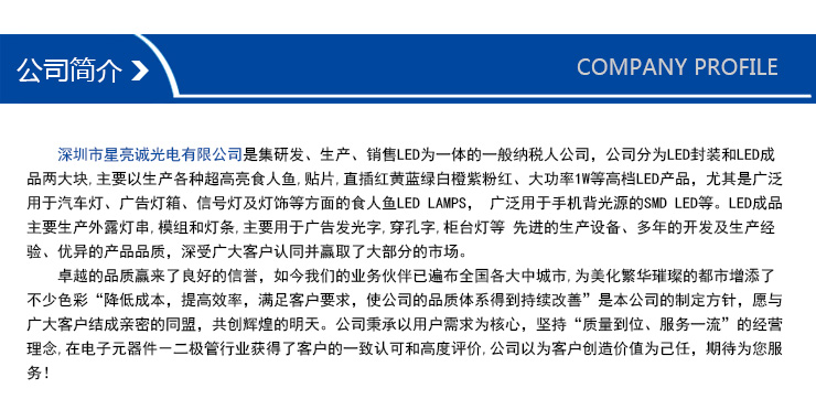 供應北京天津3014貼片燈珠價格 3014貼片白光生產(chǎn)廠家 0.1W3014貼片白光 分光分色