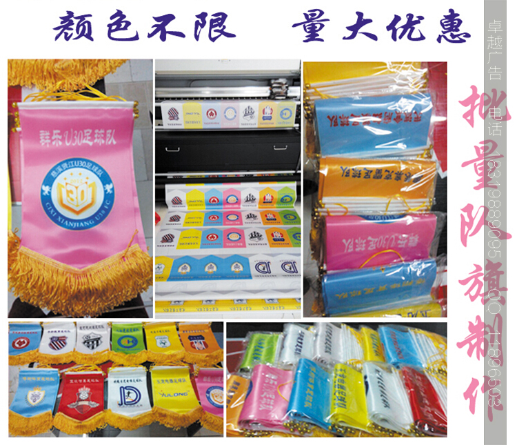供應(yīng)汕頭錦旗交換旗隊(duì)旗制禮品旗制作