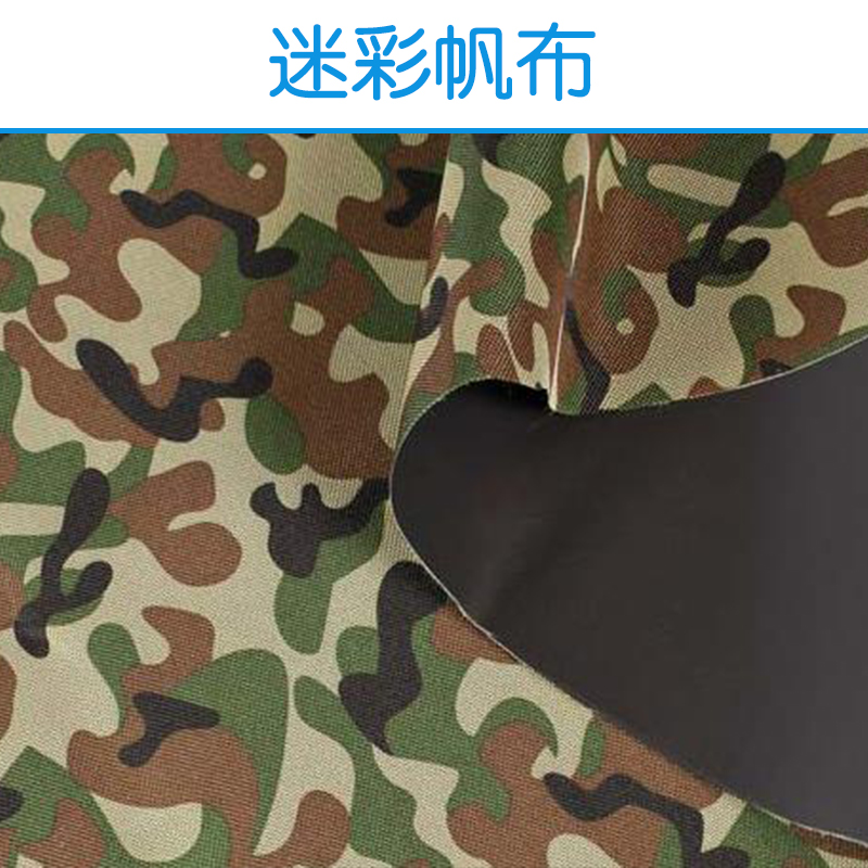 供應(yīng)迷彩帆布 迷彩印花帆布 迷彩帆布報價 *迷彩帆布 *迷彩帆布
