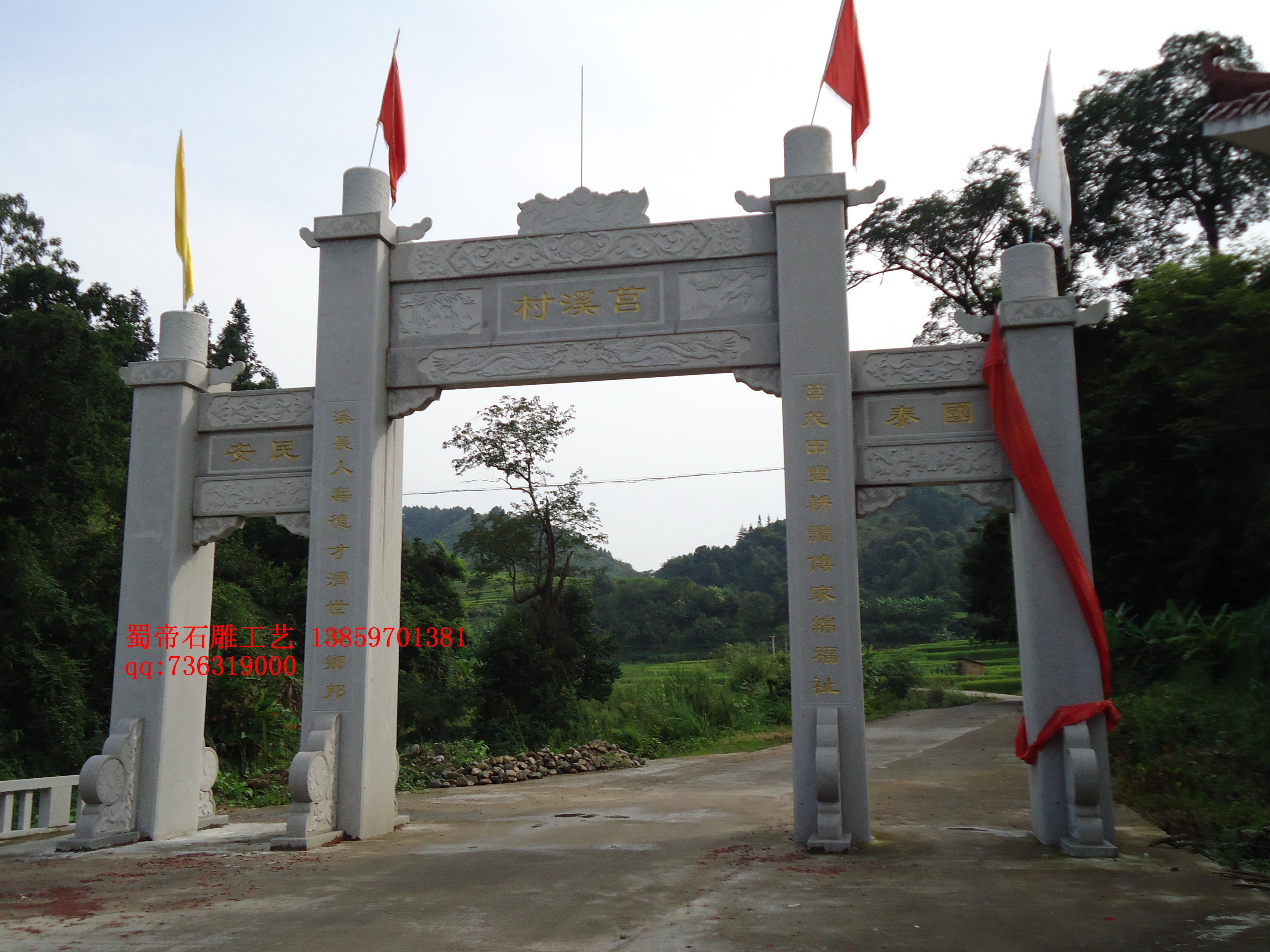 供應(yīng)石雕山門(mén)牌坊  供應(yīng)石雕山門(mén)牌坊 景區(qū)山門(mén)牌坊