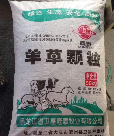廠家批發(fā)東北優(yōu)質(zhì)羊草顆粒羊牛馬豬飼料 育肥特價牧草飼料