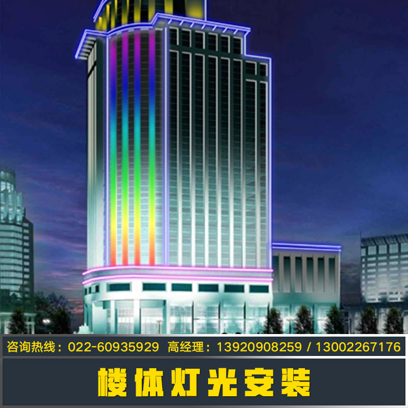 供應(yīng)樓體燈光安裝工程 亮化工程 樓體燈光安裝施工隊(duì) 樓體燈光設(shè)計(jì)和安裝