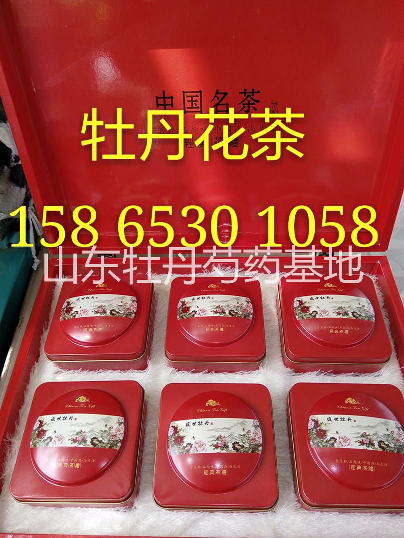 廣州優(yōu)質(zhì)牡丹花蕊茶批發(fā)價，廣州牡丹花蕊茶批發(fā)商，廣州養(yǎng)生牡丹花蕊茶價錢