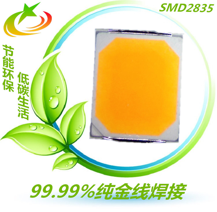 供應(yīng)led2835白光1W貼片 超高亮2835雙芯 1W白光燈珠