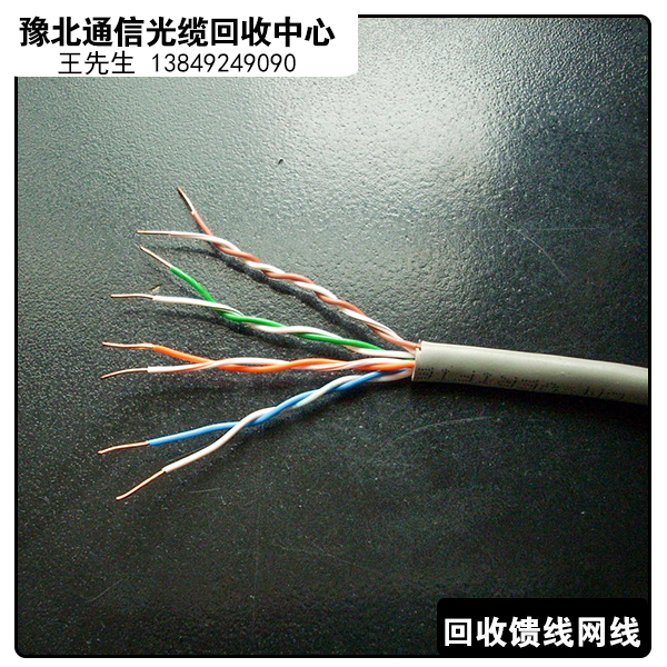 供應全國范圍回收廢舊饋線網(wǎng)線回收工程剩余饋線網(wǎng)線回收*饋線網(wǎng)線回收