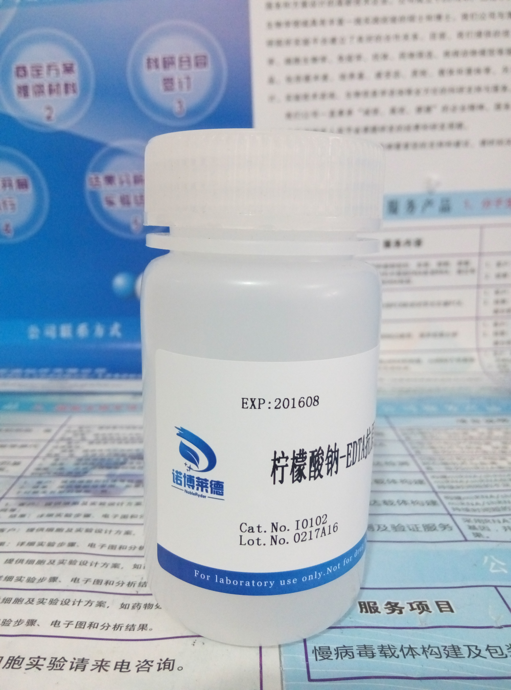 供應(yīng)檸檬酸鈉-EDTA抗原修復(fù)液(40×) NobleRyder I0102 100ml 現(xiàn)貨 * 量大優(yōu)惠