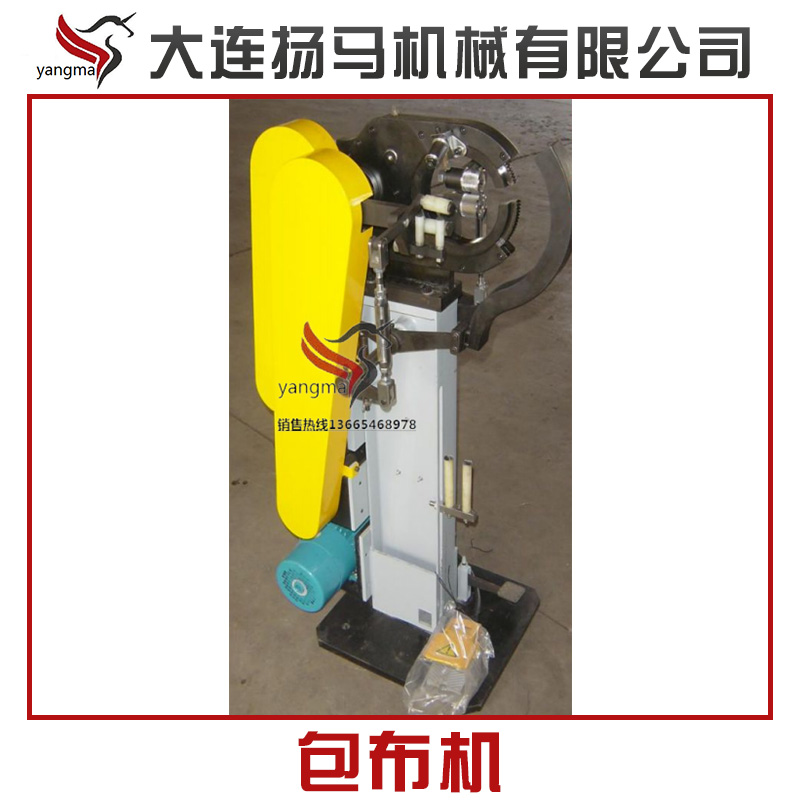 供應(yīng)包布機(jī)廠家 供應(yīng)* 多種型號(hào)的 螺旋包布機(jī)