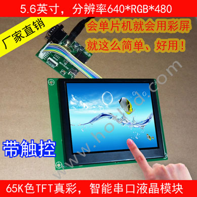 供應(yīng)充電樁顯示屏7寸智能屏