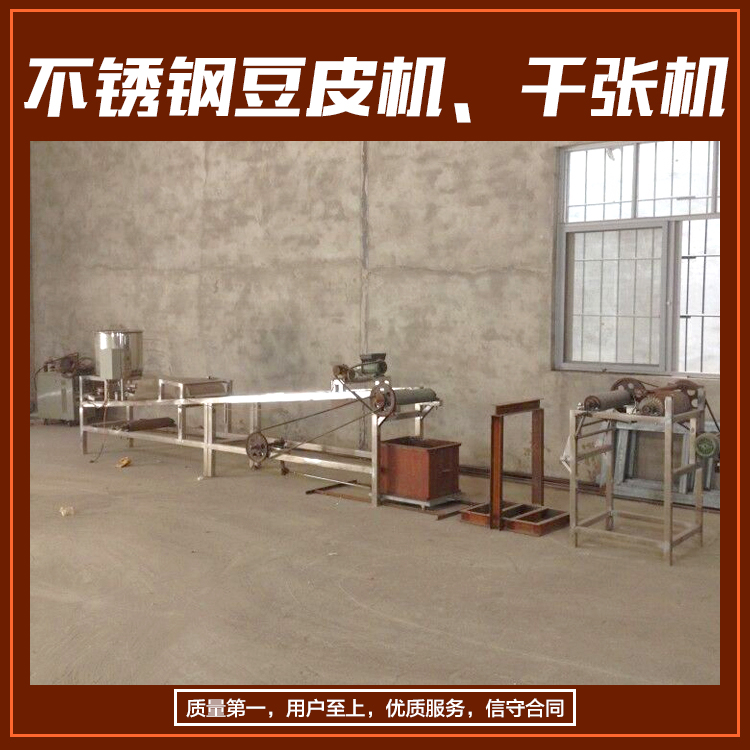 供應(yīng)不銹鋼豆皮機、千張機豆腐皮機、千張機、干絲機