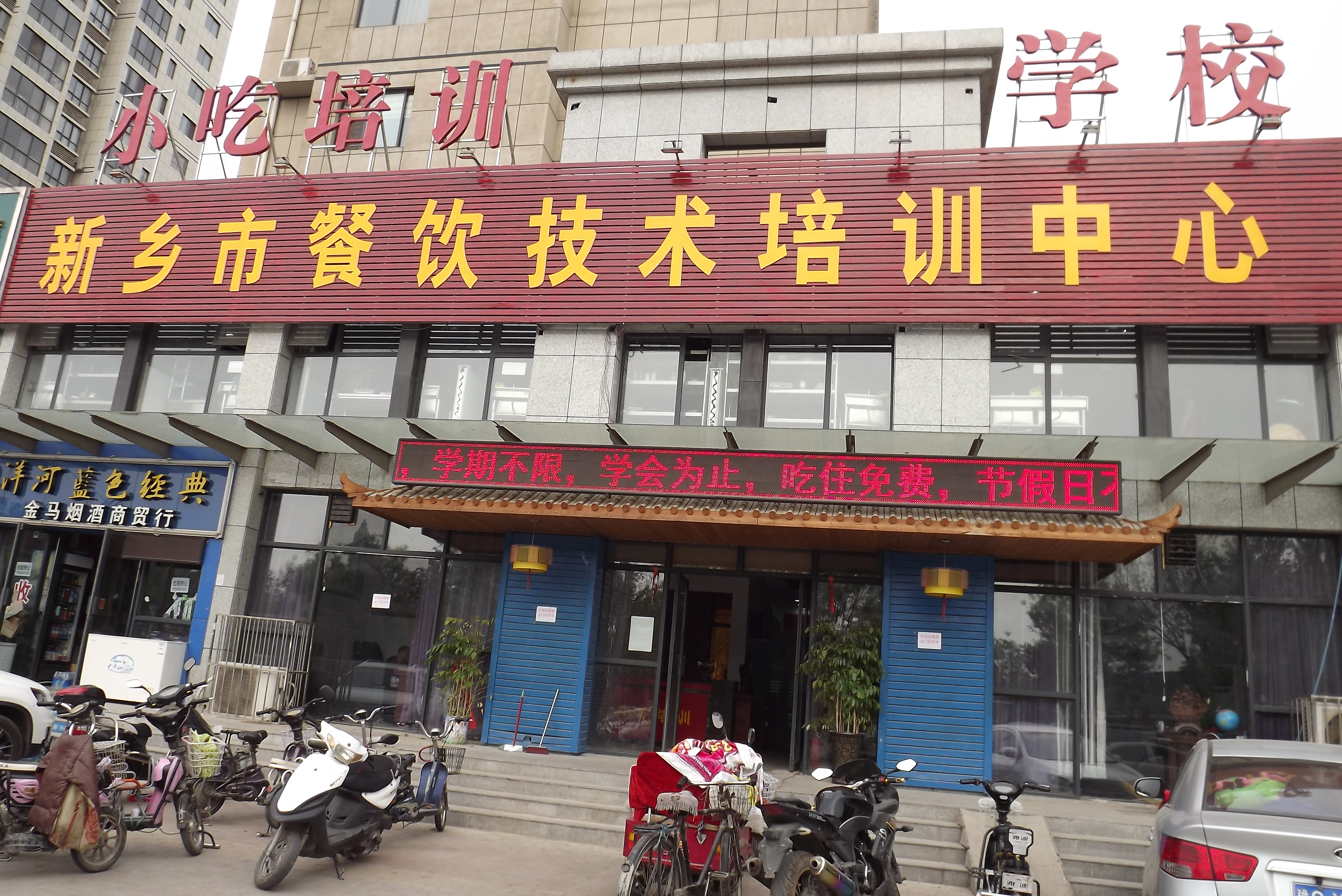 供應(yīng)炸雞翅培訓(xùn)，河南炸雞翅培訓(xùn)學(xué)校